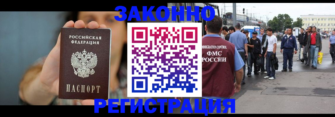 регистрация в Свирске