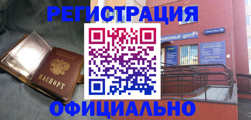 прописка в квартире в Свирске