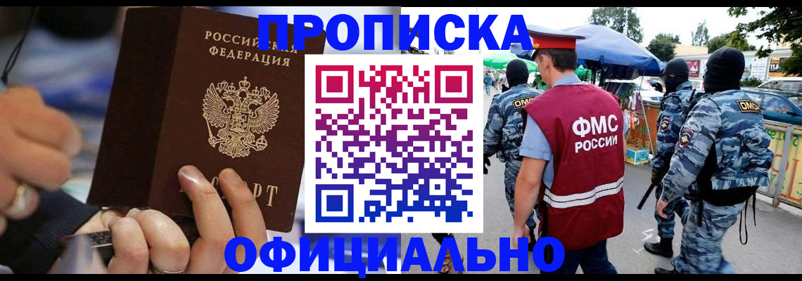 временная регистрация 2025 в Свирске