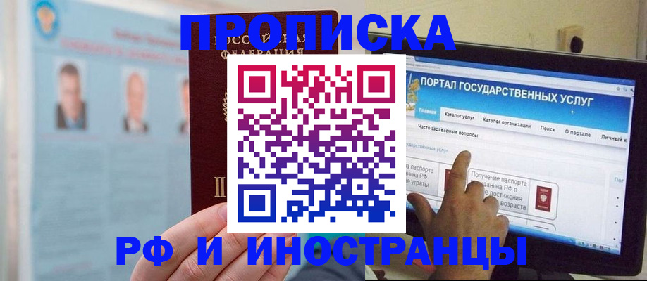 временная регистрация надежно в Свирске