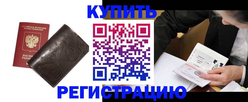 прописка для военкомата в Свирске
