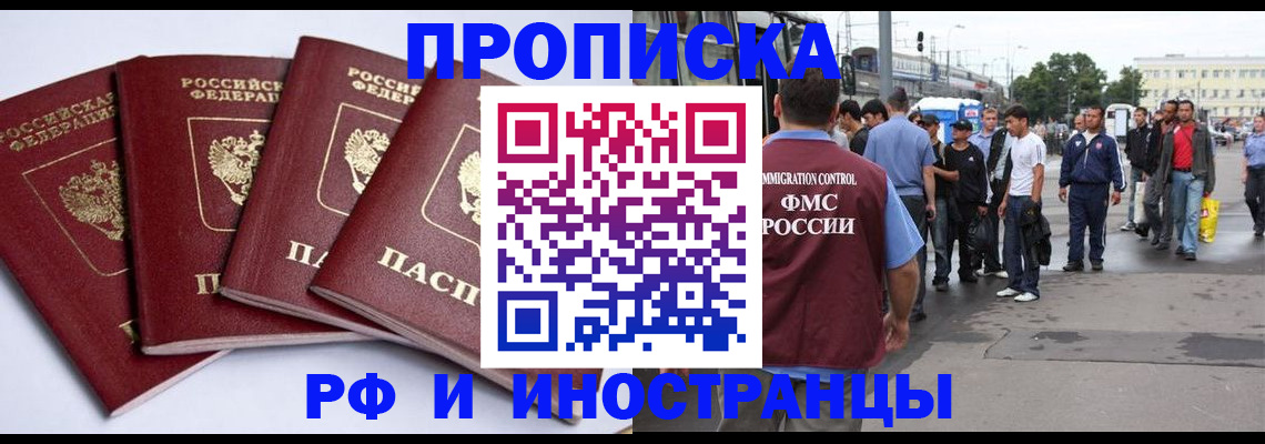 прописка для кредита в Свирске